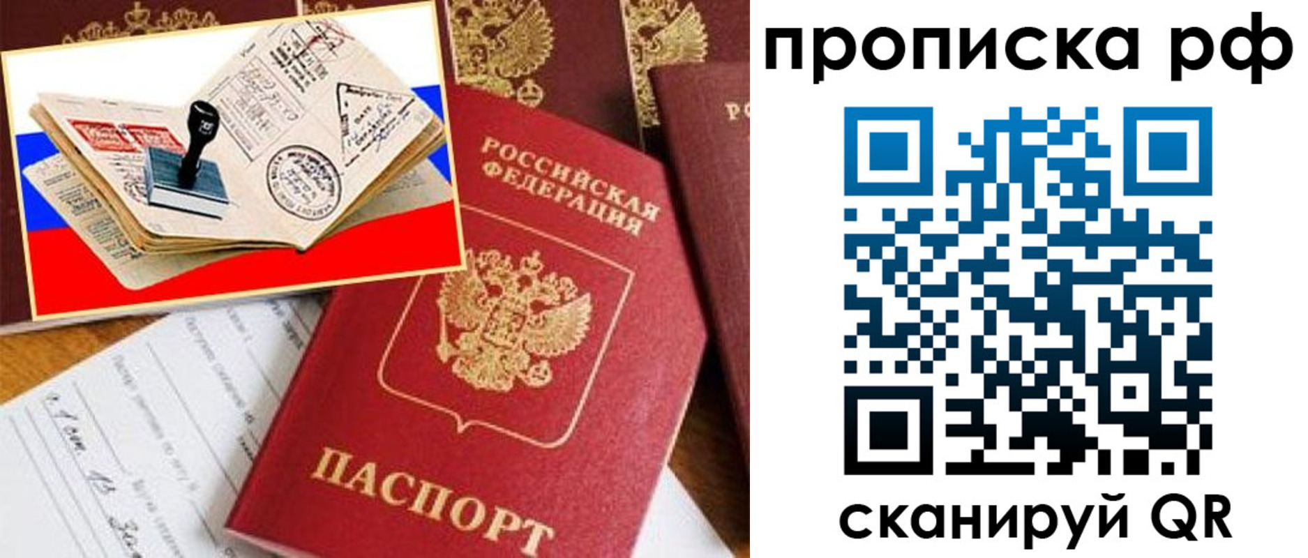 прописка иностранных граждан в Шуе
