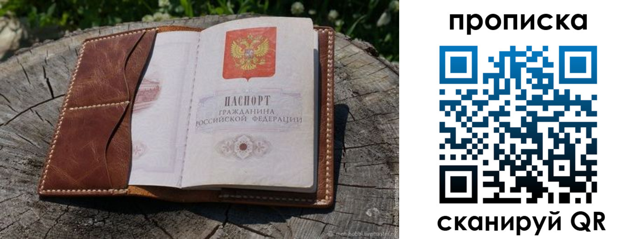 пропишу в квартире в Шуе